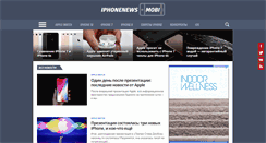 Desktop Screenshot of iphonenews.mobi