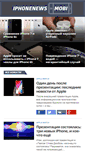 Mobile Screenshot of iphonenews.mobi